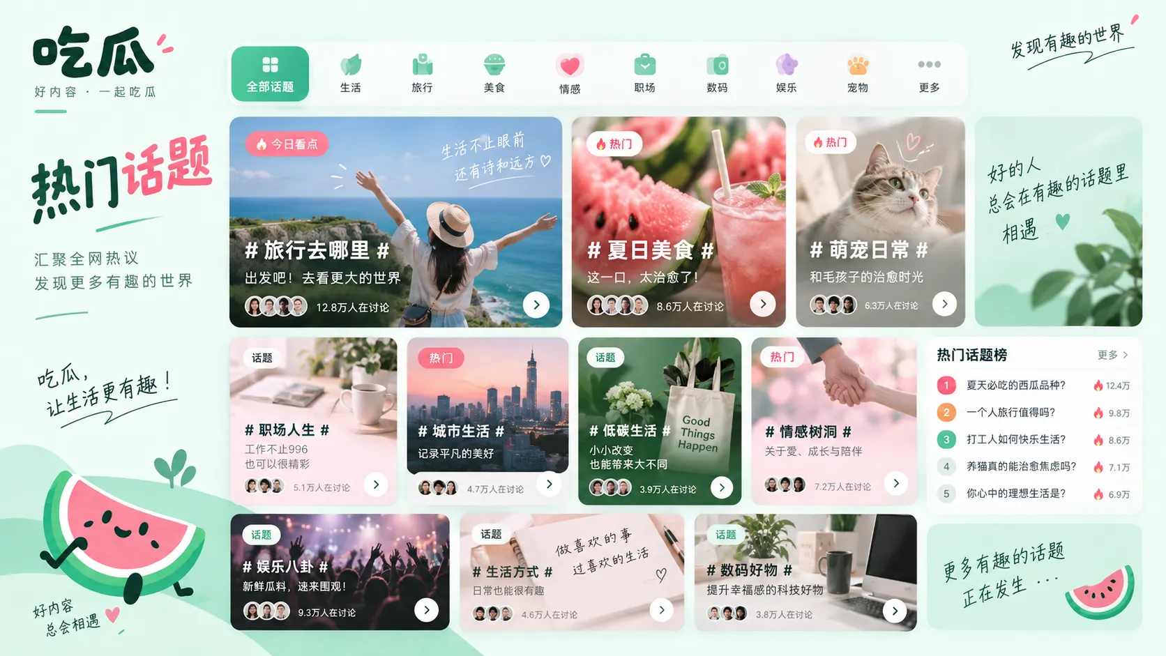 五年前采访突然被翻出：旧话题重新流行，为什么常常会被套进今天的语境相关内容